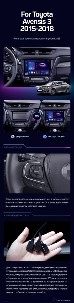 Штатная магнитола Teyes CC3 2K 6/128 Toyota Avensis 3 (2015-2018) F2