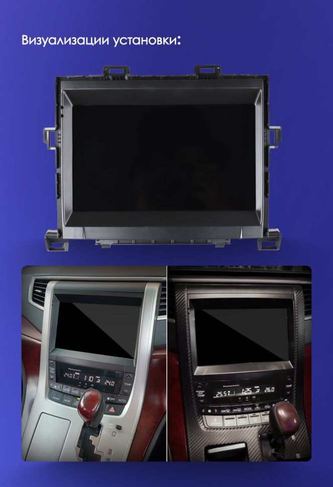 Штатная магнитола Teyes CC3 4/32 Toyota Alphard H20 (2008-2014)