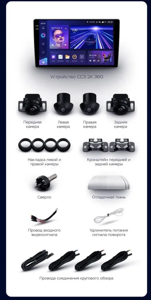 Штатная магнитола Teyes CC3 2K 360 6/128 Fiat Albea (2005-2012)