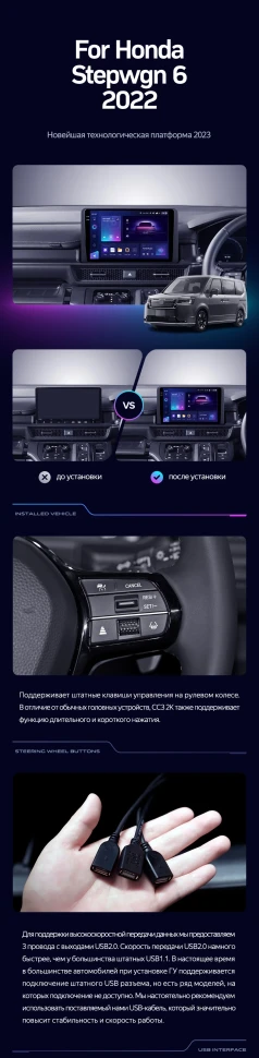 Штатная магнитола Teyes CC3 2K 4/32 Honda Stepwgn 6 2022+ Правый руль
