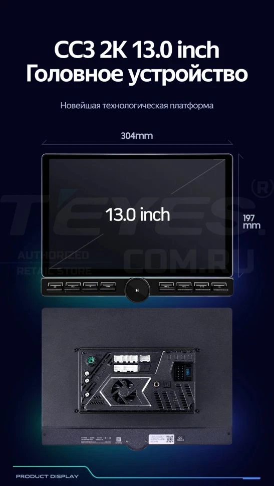 Штатная магнитола Teyes CC3 2K 6/128 Skoda Superb 2 B6 (2008-2015) (13" с кнопками)