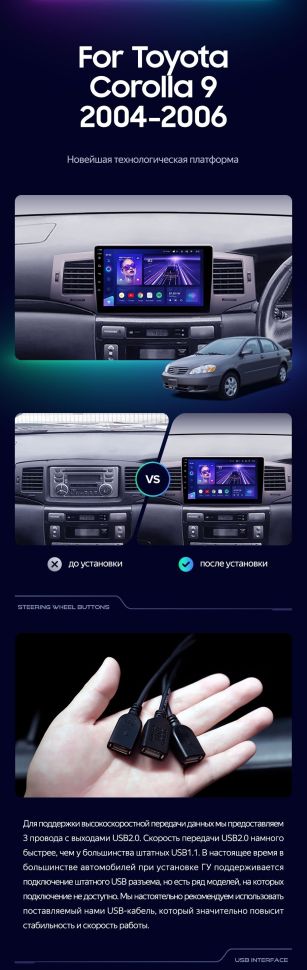 Штатная магнитола Teyes CC3 2K 6/128 Toyota Corolla 9 E120 (2004-2006)