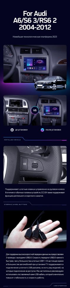 Штатная магнитола Teyes CC3 2K 6/128 Audi A6 C6 (2004-2011)