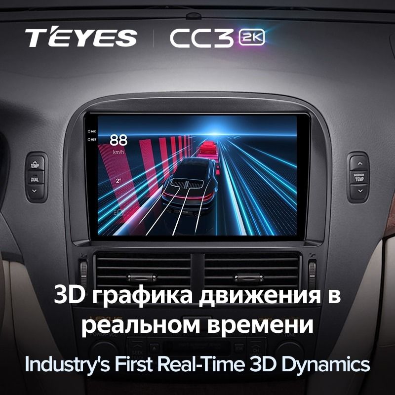 Штатная магнитола Teyes CC3 2K 4/64 Toyota Celsior XF30 (2000-2006) F2