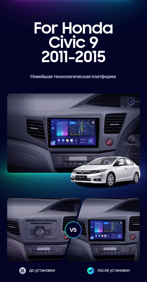Штатная магнитола Teyes CC3L 4/64 Honda Civic 9 FB FK FD (2011-2015) Правый руль