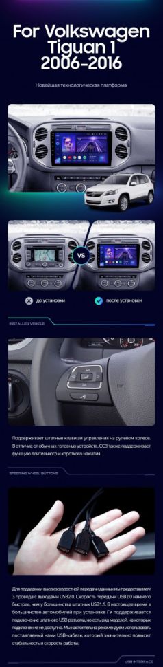 Штатная магнитола Teyes CC3 2K 6/128 Volkswagen Tiguan 1 NF (2006-2017) F1