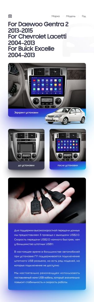 Переходная рамка Chevrolet Lacetti J200 (2004-2013) F2 (9")