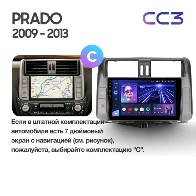 Штатная магнитола Teyes CC3 4/64 Toyota Land Cruiser Prado 150 (2009-2013) F1 Тип-A