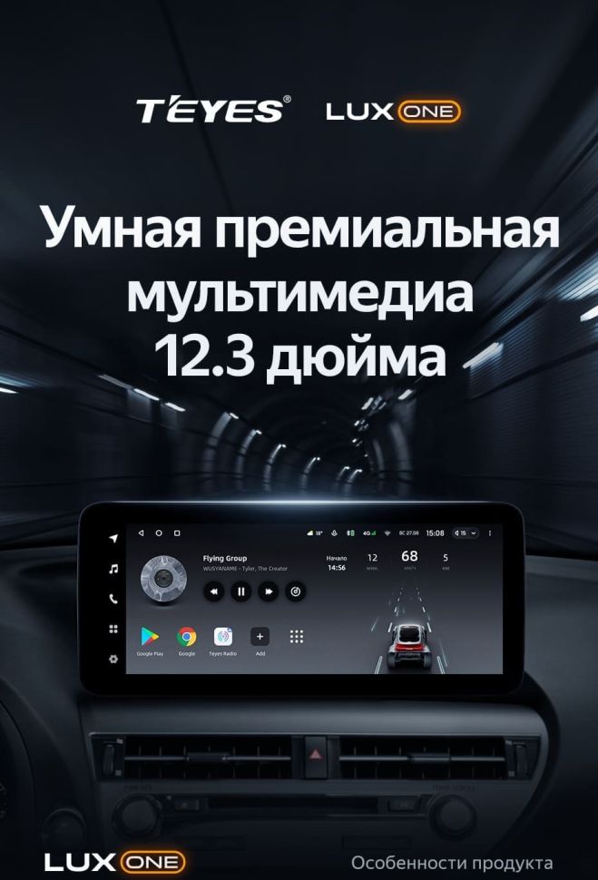 Штатная магнитола Teyes LUX ONE 360 6/128 Lexus RX270 3 RX450h 3 AL10 (2008-2015) Тип-A