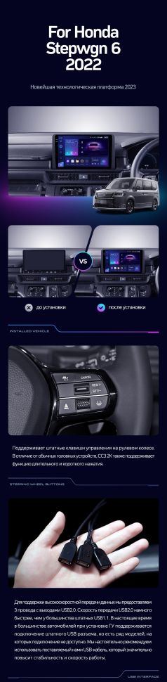 Штатная магнитола Teyes CC3 2K 4/64 Honda Stepwgn 6 2022+ Правый руль