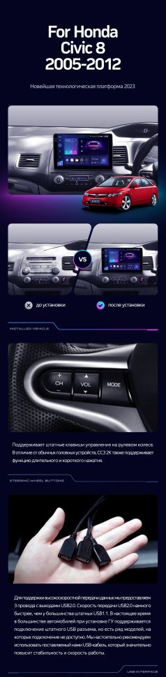 Штатная магнитола Teyes CC3 2K 360 6/128 Honda Civic 8 FK FN FD (2005-2012) Правый руль