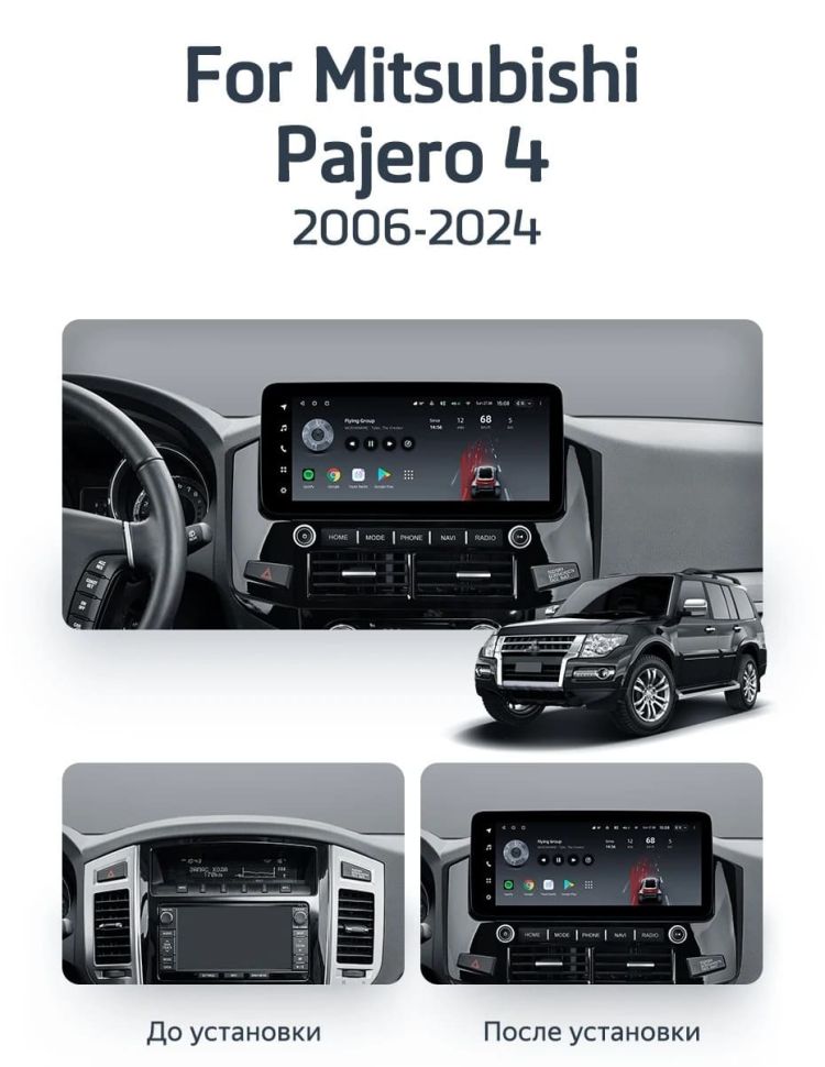 Штатная магнитола Teyes LUX ONE 6/128 Mitsubishi Pajero 4 V80 V90 (2006-2024) Тип-C