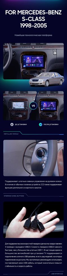 Штатная магнитола Teyes CC3 2K 4/32 Mercedes-Benz S-Class W220 VV220 (1998-2005)