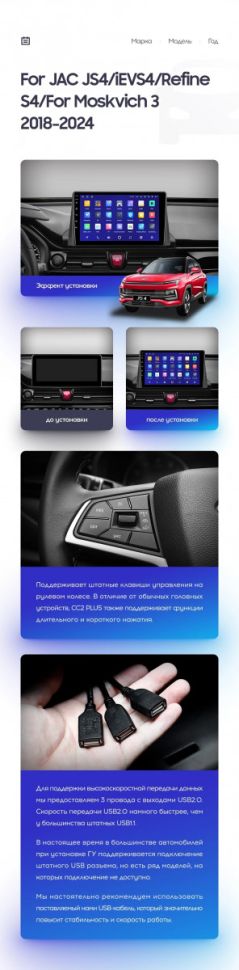 Штатная магнитола Teyes CC3 4/32 Moskvich 3 (2018-2024) (0din)