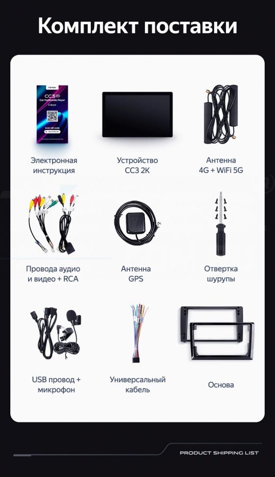 Штатная магнитола Teyes CC3 2K 4/64 Mitsubishi Outlander 2 (2005-2011) Тип-B (13")