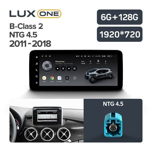 Штатная магнитола Teyes LUX ONE 6/128 Mercedes-Benz B-Class 2 T246 T242 W246 (NTG 4.5) (2011-2018)