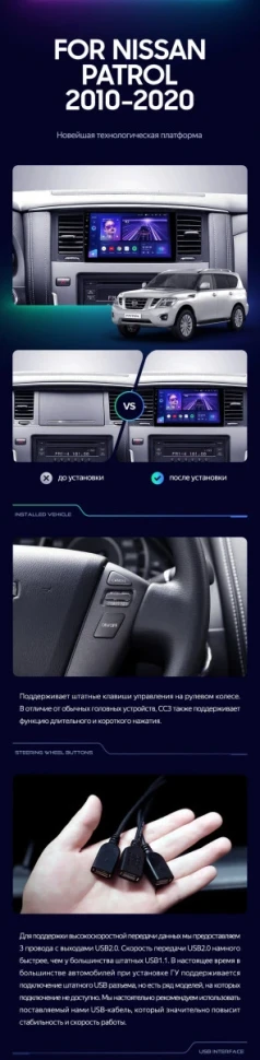 Штатная магнитола Teyes CC3 2K 4/64 Nissan Patrol Y62 (2010-2020) F1 9"