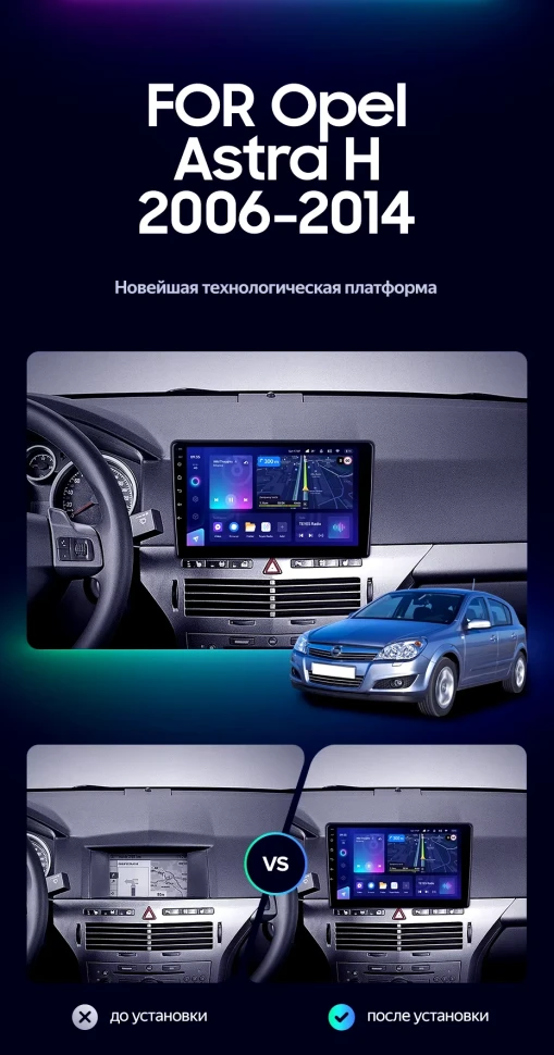 Штатная магнитола Teyes CC3L 4/64 Opel Astra H (2006-2014) F1