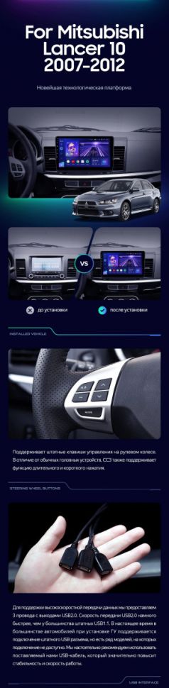 Штатная магнитола Teyes CC3 4/32 Mitsubishi Lancer 10 CY (2007-2012) Тип-A