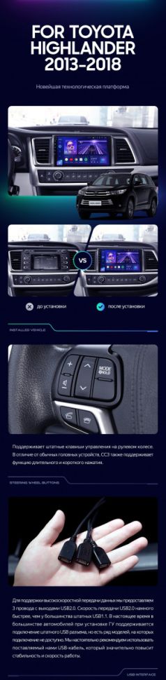 Штатная магнитола Teyes CC3 2K 360 6/128 Toyota Highlander 3 XU50 (2013-2018)