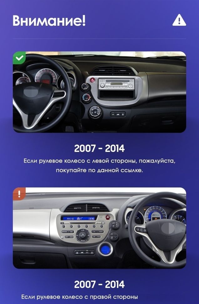 Переходная рамка Honda Jazz 2 (2007-2014) (10")