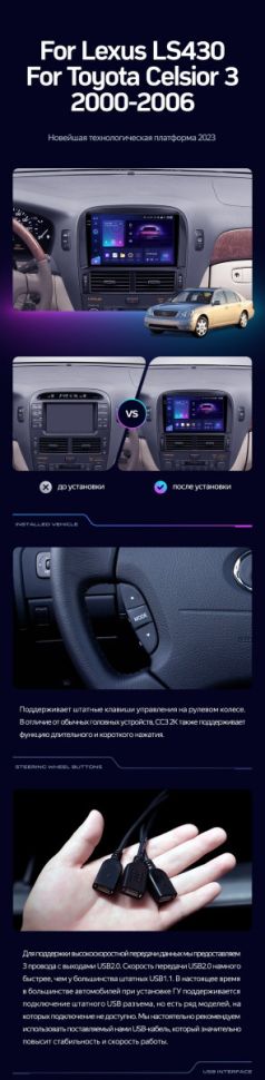 Штатная магнитола Teyes CC3 2K 360 6/128 Lexus LS430 XF30 (2000-2006) F2