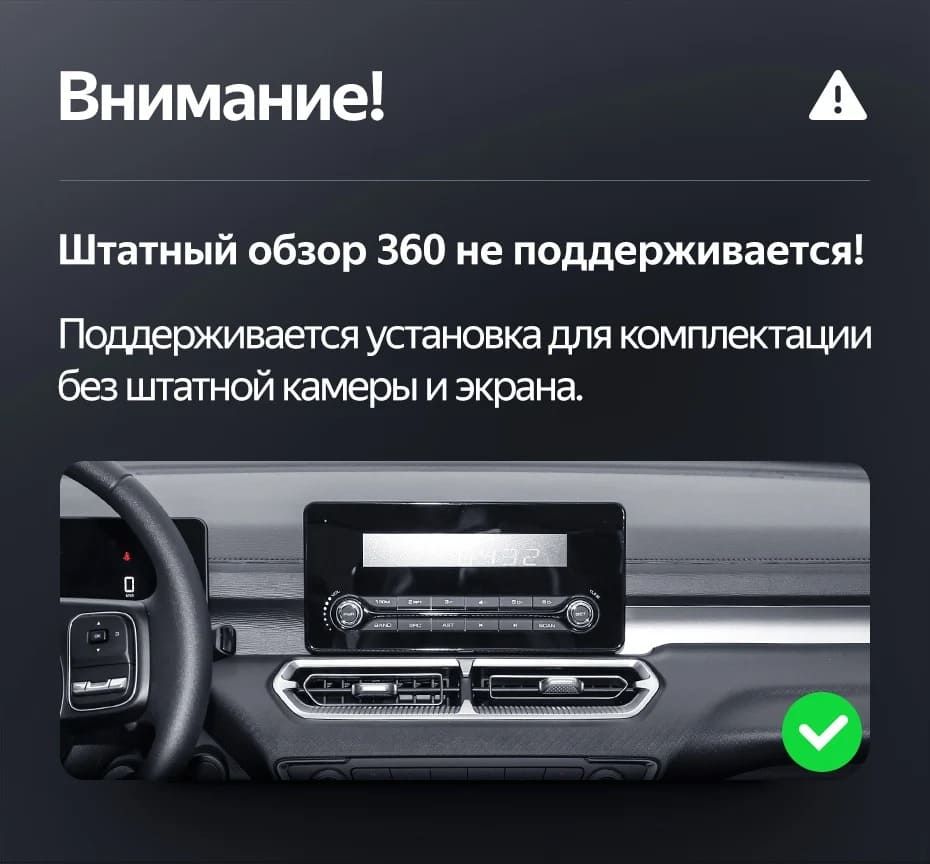 Штатная магнитола Teyes LUX ONE 4/32 GREAT WALL Poer KingKong (2022-2023)