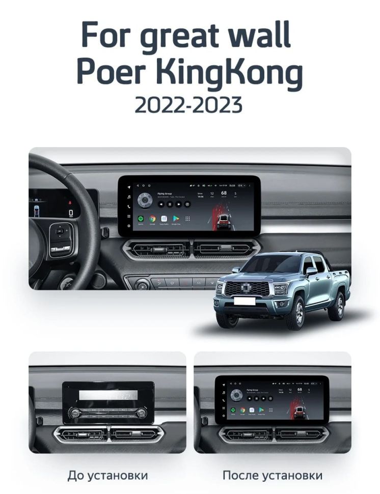 Штатная магнитола Teyes LUX ONE 4/32 GREAT WALL Poer KingKong (2022-2023)