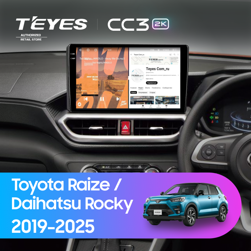 Штатная магнитола Teyes CC3 2K 4/64 Toyota Raize (2019-2025) F2
