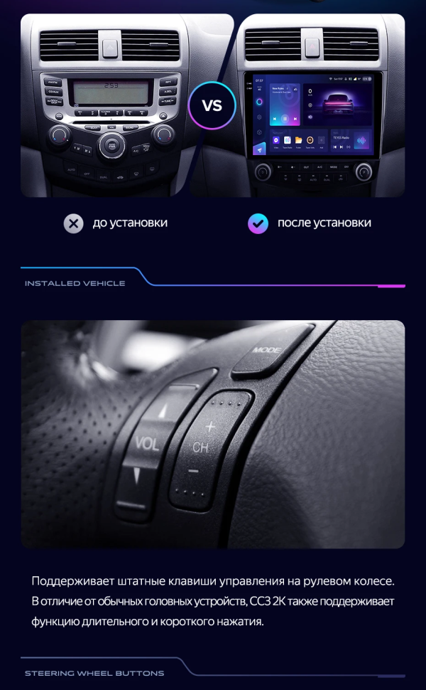 Штатная магнитола Teyes CC3 2K 4/32 Honda Accord 7 (2002-2008) F2