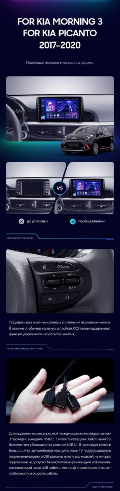 Штатная магнитола Teyes CC3 2K 6/128 Kia Picanto (2017-2020)