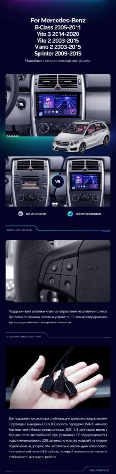 Штатная магнитола Teyes CC3 2K 6/128 Mercedes-Benz Vito W639\W447 (2006-2022)