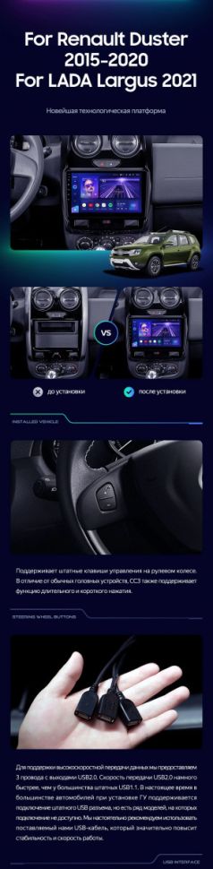 Штатная магнитола Teyes CC3 2K 6/128 Renault Duster (2015-2020) F2