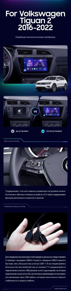 Штатная магнитола Teyes CC3 2K 6/128 Volkswagen Tiguan 2 (2016-2022) Тип-B