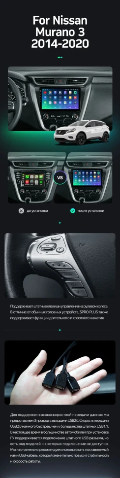 Штатная магнитола Teyes CC3L 4/32 Nissan Murano 3 Z52 (2014-2020)