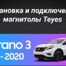 Штатная магнитола Teyes CC3L 4/32 Nissan Murano 3 Z52 (2014-2020)