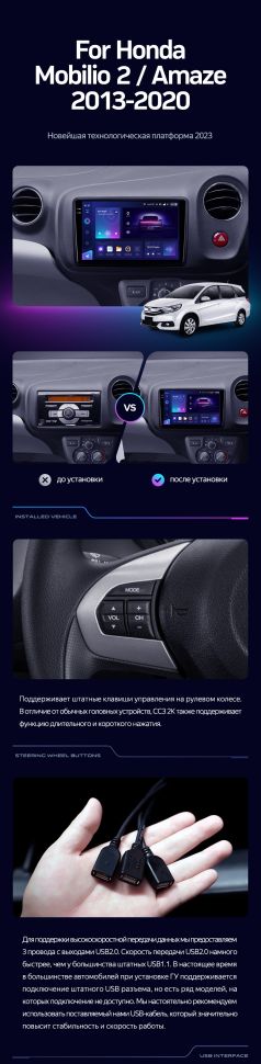 Штатная магнитола Teyes CC3 2K 360 6/128 Honda Mobilio 2 Amaze (2013-2020)