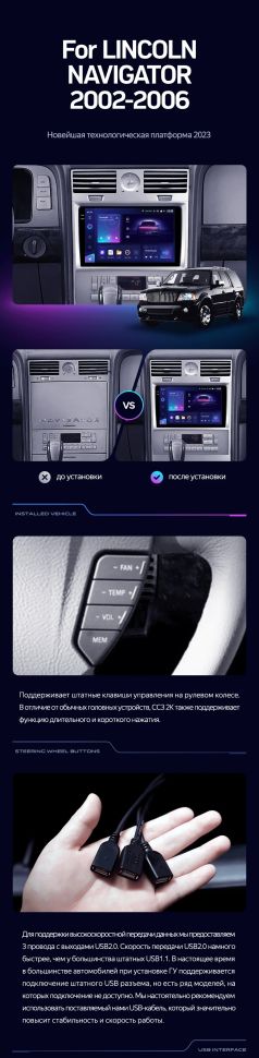 Штатная магнитола Teyes CC3 2K 4/64 Lincoln Navigator (2002-2006)