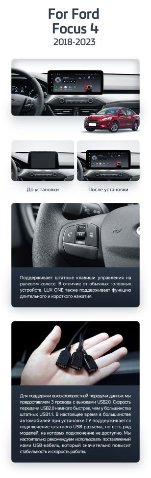 Штатная магнитола Teyes LUX ONE 4/32 Ford Focus 4 Mk 4 (2018-2023)