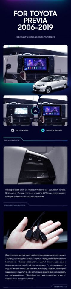 Штатная магнитола Teyes CC3 2K 4/64 Toyota Previa XR50 (2006-2019)