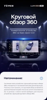 Штатная магнитола Teyes LUX ONE 360 6/128 Honda Jazz 3 (2015-2020)