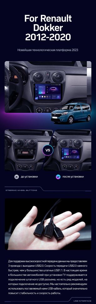 Штатная магнитола Teyes CC3 2K 6/128 Renault Dokker (2012-2020)