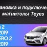 Штатная магнитола Teyes CC3 2K 6/128 Renault Sandero 2 (2013-2022) F1 (13" с кнопками)