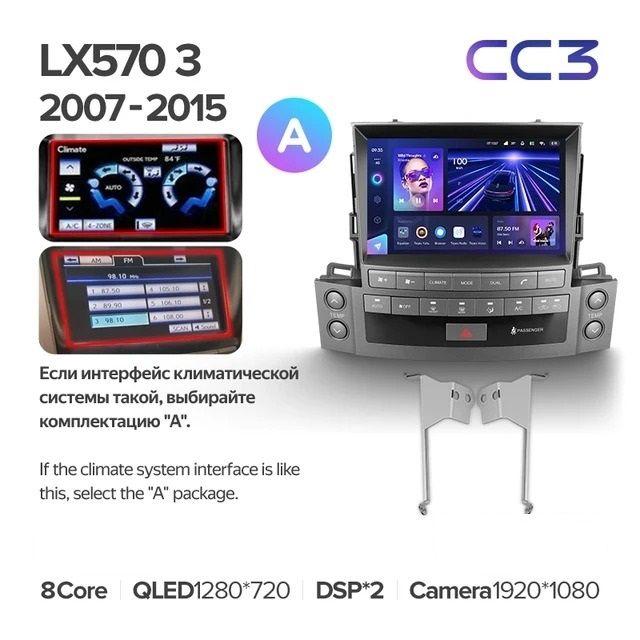 Штатная магнитола Teyes CC3 4/32 Lexus LX570 J200 3 (2007-2015) Тип-A