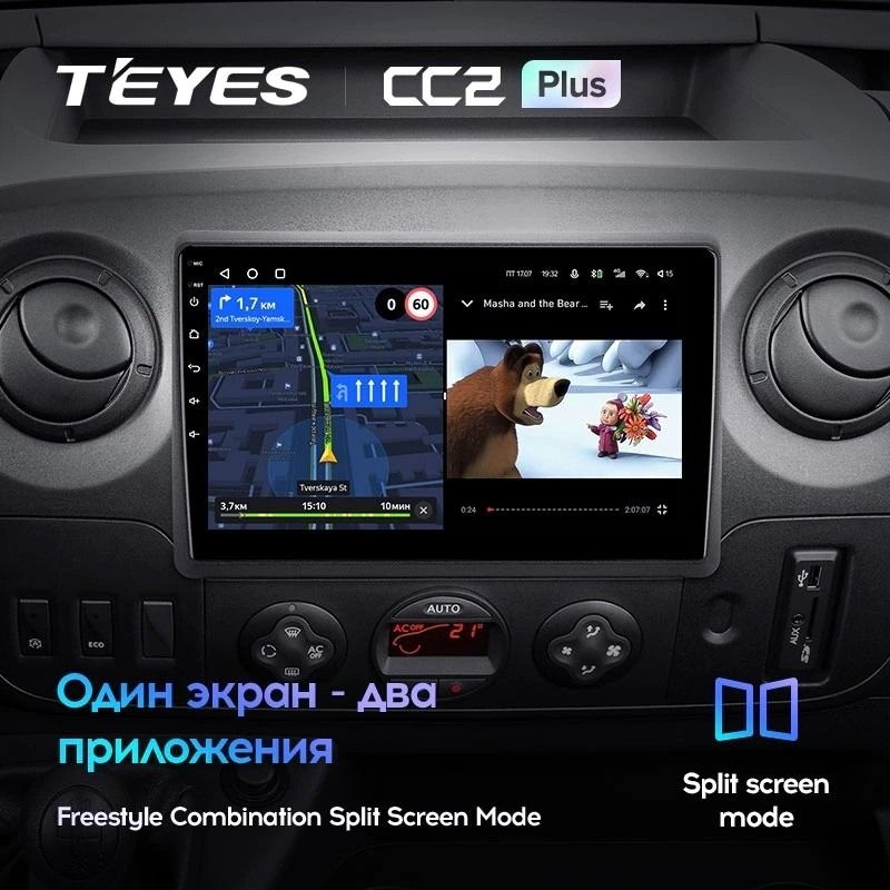 Штатная магнитола Teyes CC2 Plus 4/32 Renault Master (2010-2019) F1