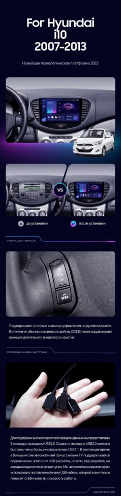 Штатная магнитола Teyes CC3 2K 4/32 Hyundai i10 (2007-2013)