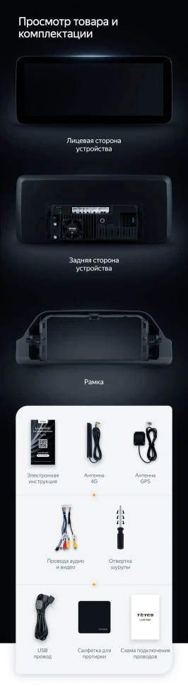 Штатная магнитола Teyes LUX ONE 4/32 Toyota RAV4 5 XA50 (2018-2026)