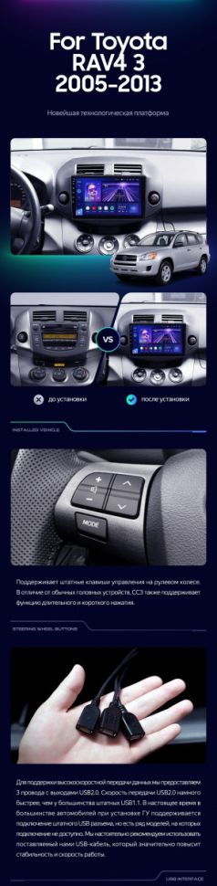 Штатная магнитола Teyes CC3 2K 4/64 Toyota RAV4 3 XA30 (2005-2013) F2 10"