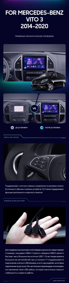 Штатная магнитола Teyes CC3 2K 360 6/128 Mercedes-Benz Vito 3 W447 (2014-2020)