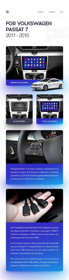 Переходная рамка Volkswagen Passat B6 (2005-2010) \ B7 (2010-2015) (10")